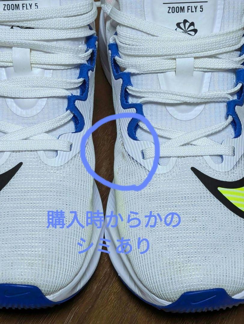 NIKEナイキズームフライ5 プレミアム27cm