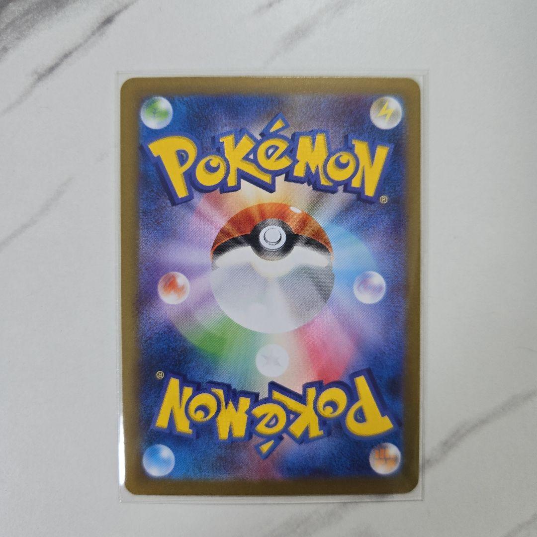 ポケモンカード　超電ブレイカー　ミロカロスex　sv8 131/106 SAR