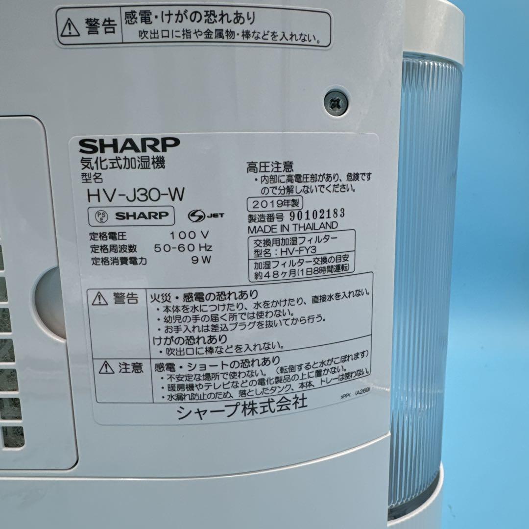 SHARP HV-J30-W 加湿器