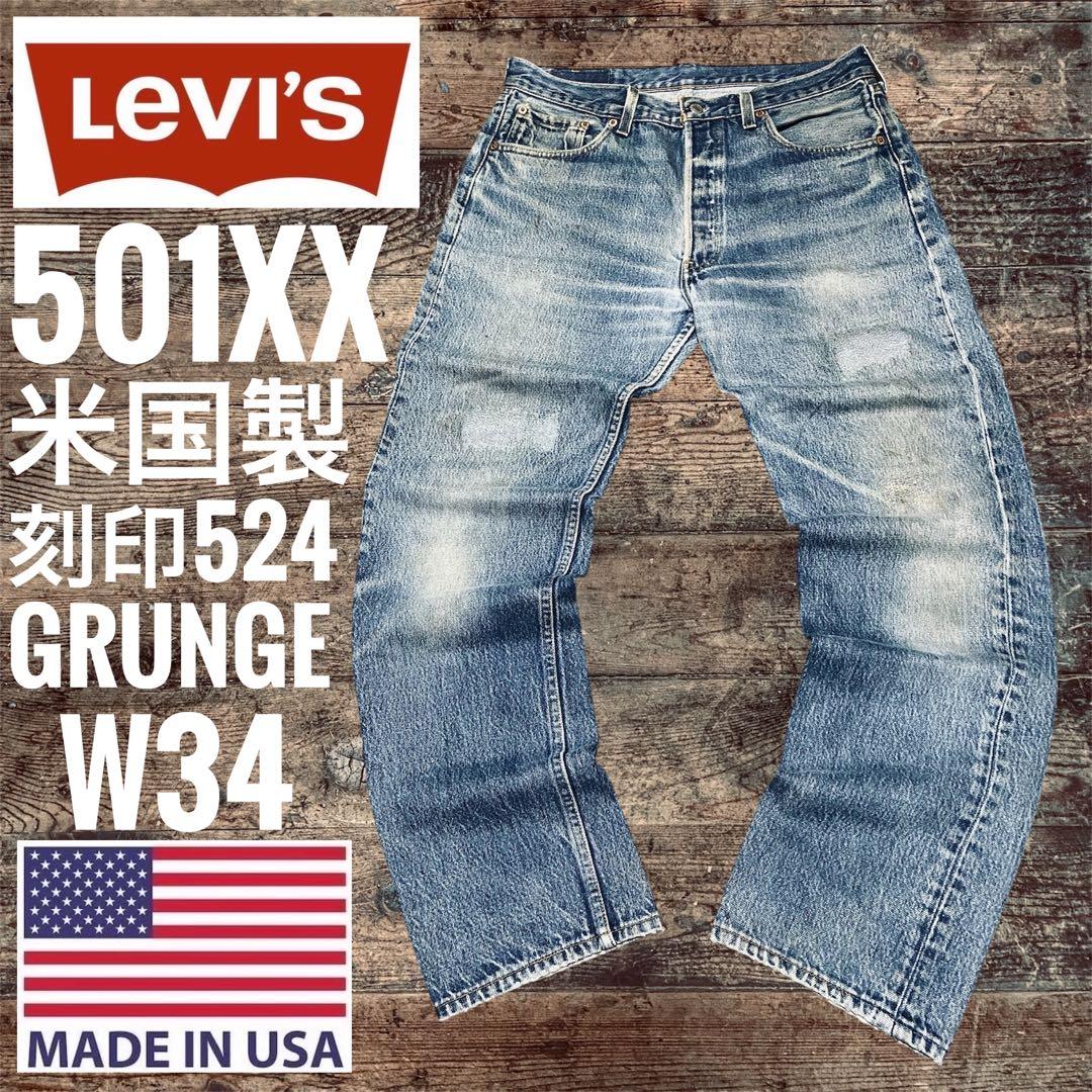90sリーバイス501XX LEVI’SW34 米国製ヴィンテージ木村拓哉L Levi s