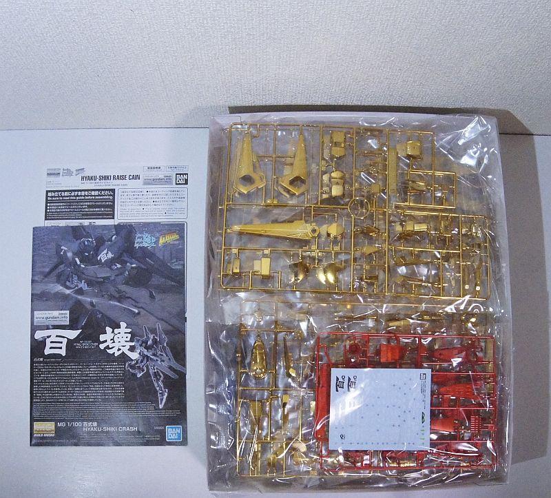 SALE限定SALE プレミアムバンダイ 1 100 百式ライズカイン qwGtK-m11605294801 MG NEW通販