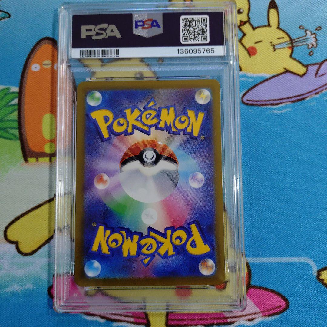 ゲンガーex SR SV5K ワイルドフォース 088/071 PSA10 ゲンガーex SR SV5K ワイルドフォース 088/071 PSA10