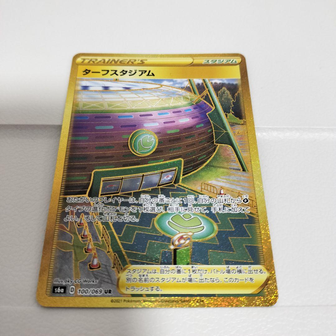 在庫処分セール テ ▽ ポケモンカードゲーム メルカリ - UR ターフスタジアム ポケモンカードゲーム