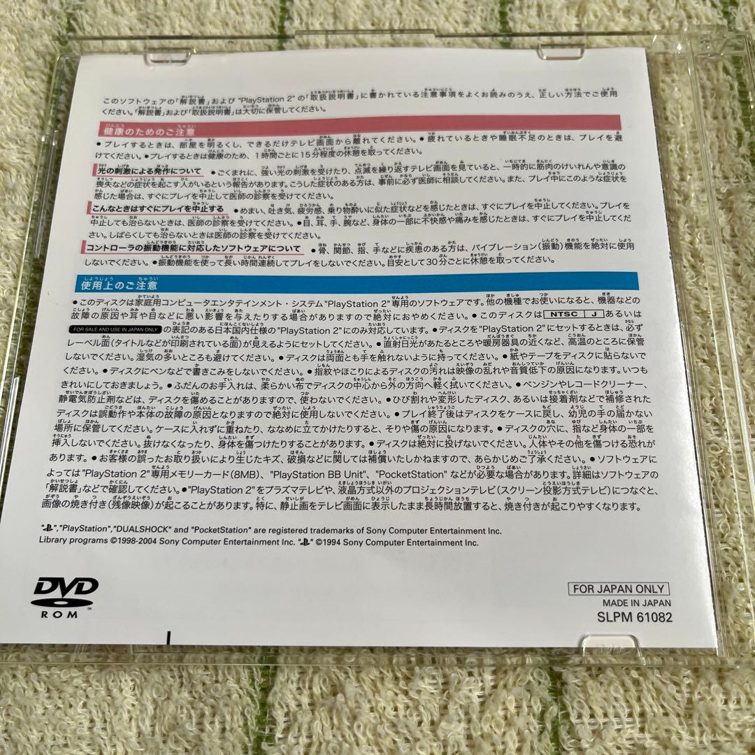 PS2 ウルトラマン 非売品 | madeusconsults.com