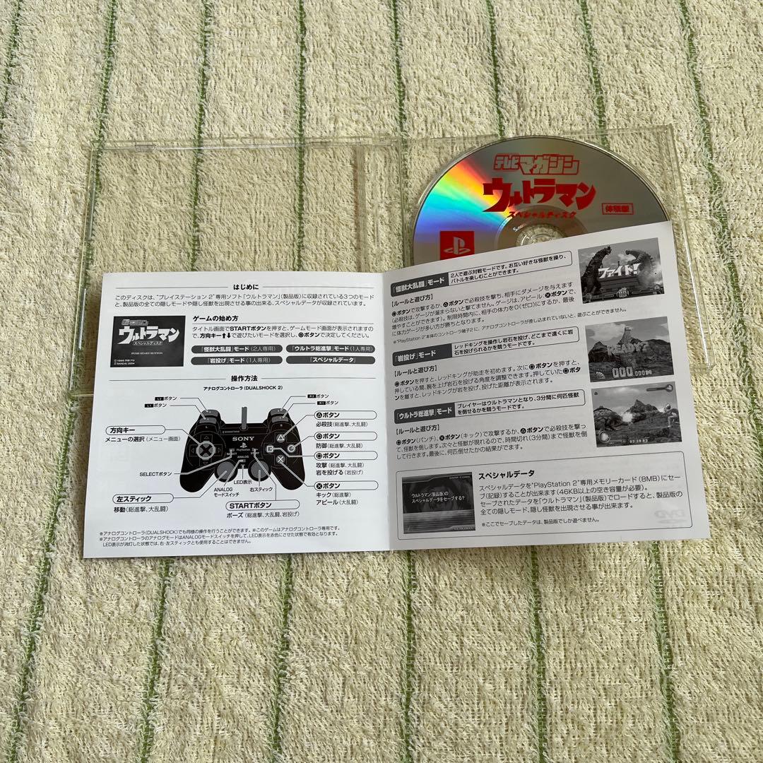 PS2 ウルトラマン 非売品 | madeusconsults.com