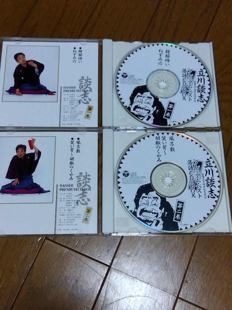 落語CD「立川談志 プレミアム・ベスト」 落語CD-BOX