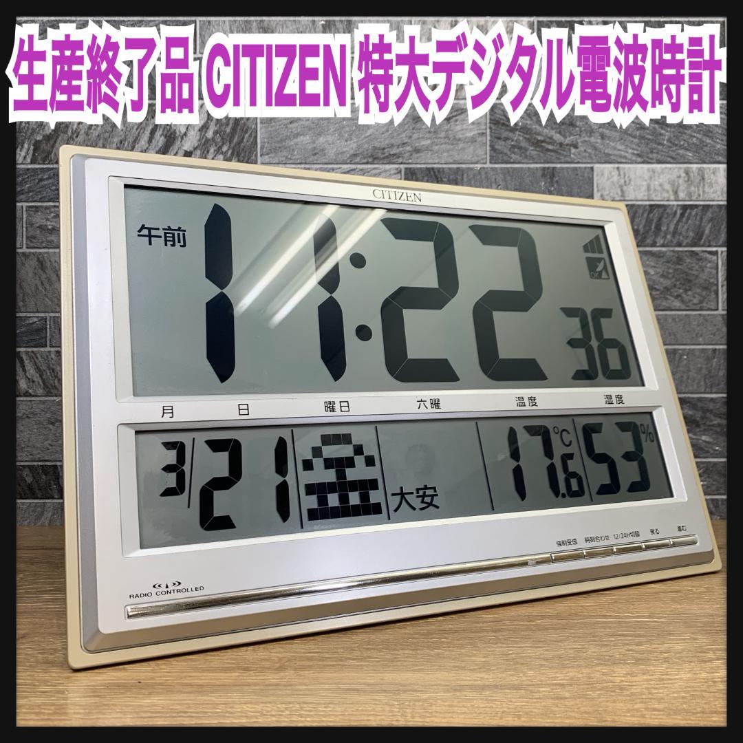 リズム製品情報 | 8RZ111-019