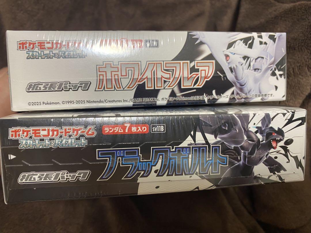 ポケモンカードゲーム ホワイトフレア ブラックボルト 2box シュリンク付