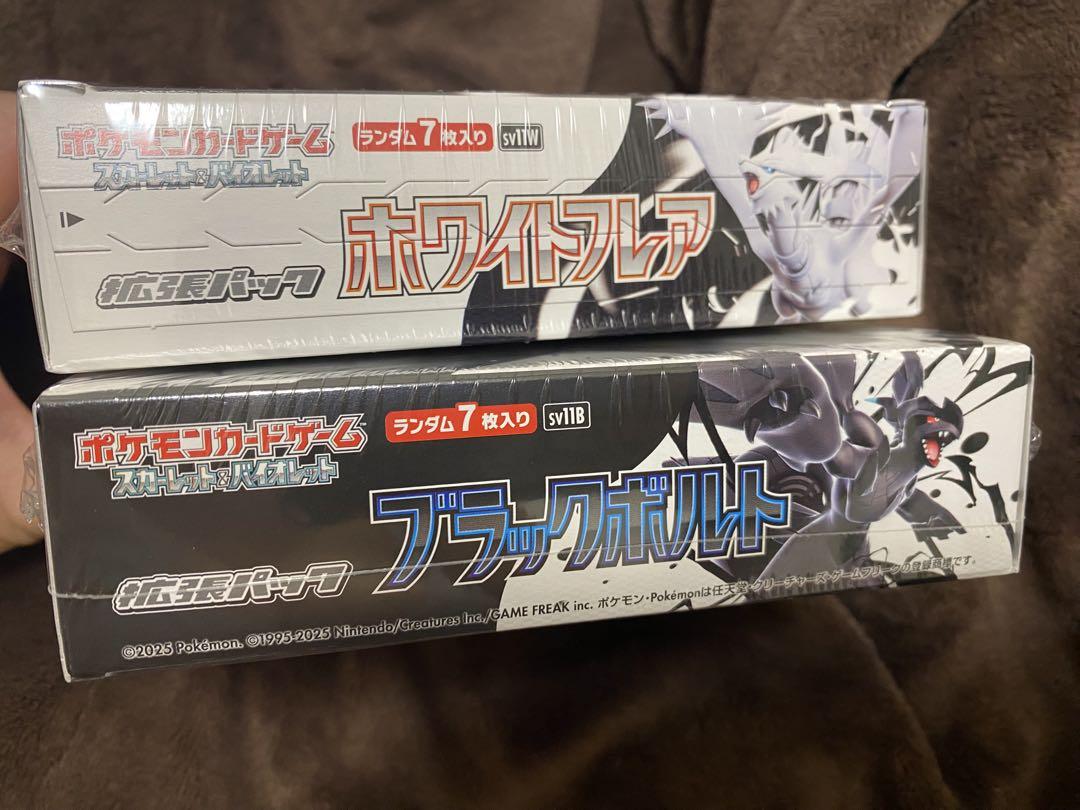 ポケモンカードゲーム ホワイトフレア ブラックボルト 2box シュリンク付
