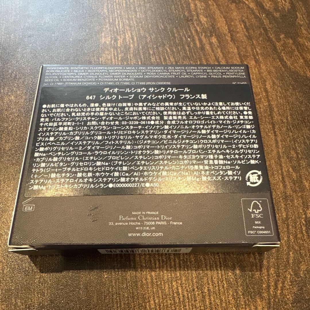 新品未使用　DIOR ディオールショウ サンク クルール 647