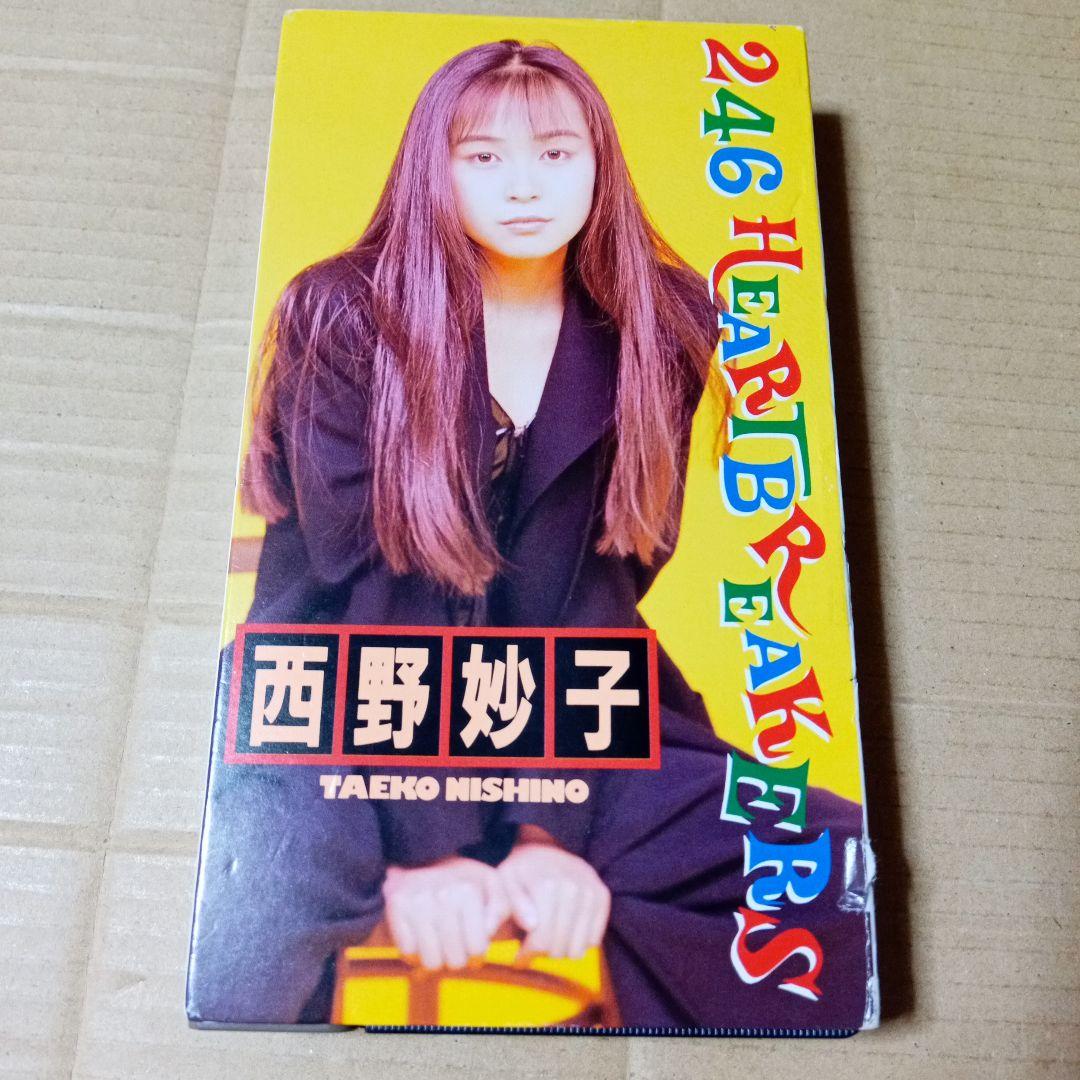 ずっと気になってた 246 シングルビデオ 西野妙子 VHSビデオ HEARTBREAKERS メルカリ - トップス