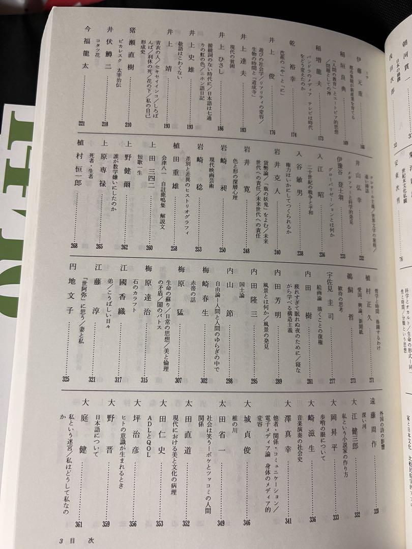 「作家・作品別 現代文問題総覧」平成14～16年度 定価2万5千円 大学入試問題