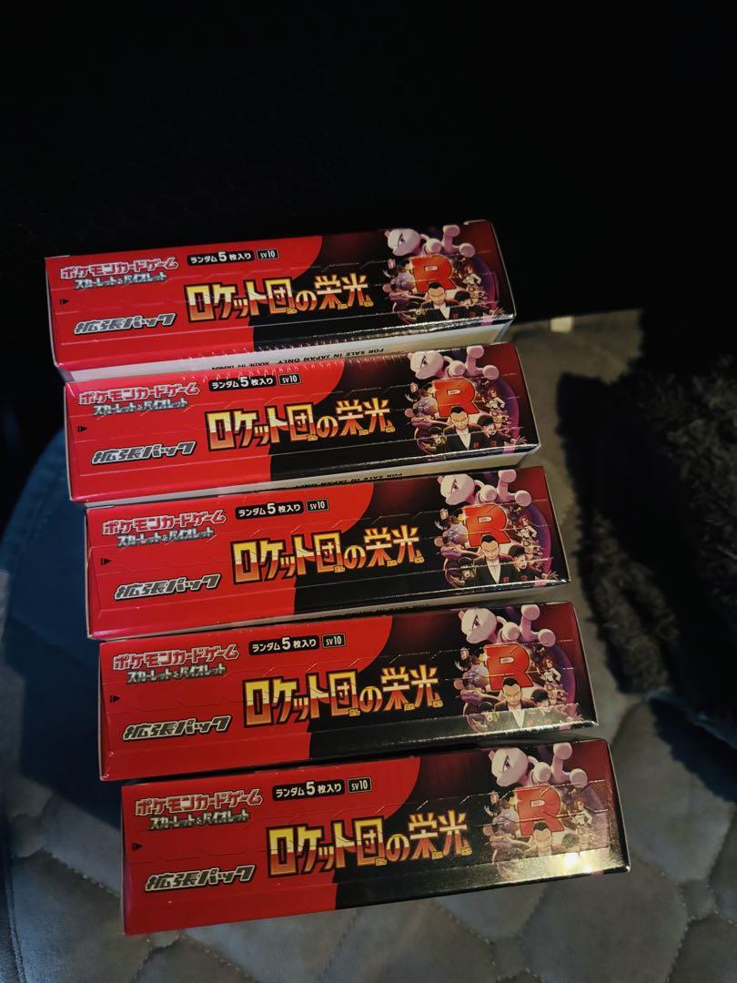 シュリンク付 ポケモンカードゲーム ロケット団の栄光　新品未開封9box