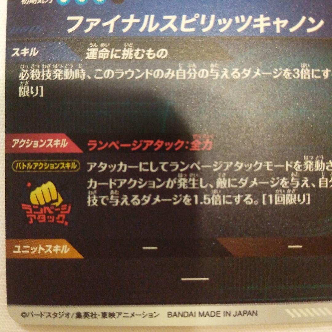 ドラゴンボール スーパーダイバーズ SDV1-045 バーダック パラレル
