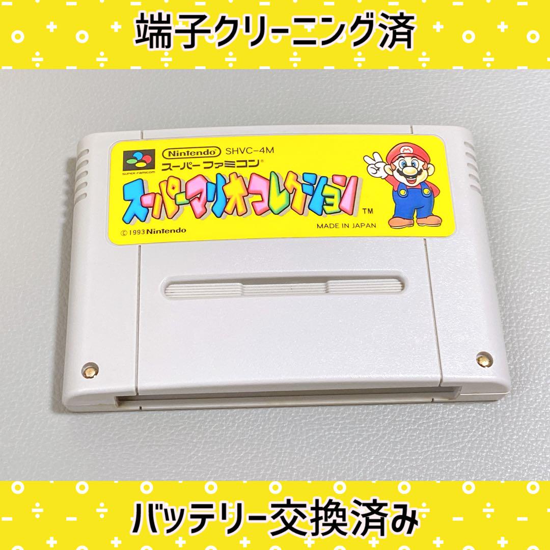 新品電池交換済み スーパーマリオコレクション