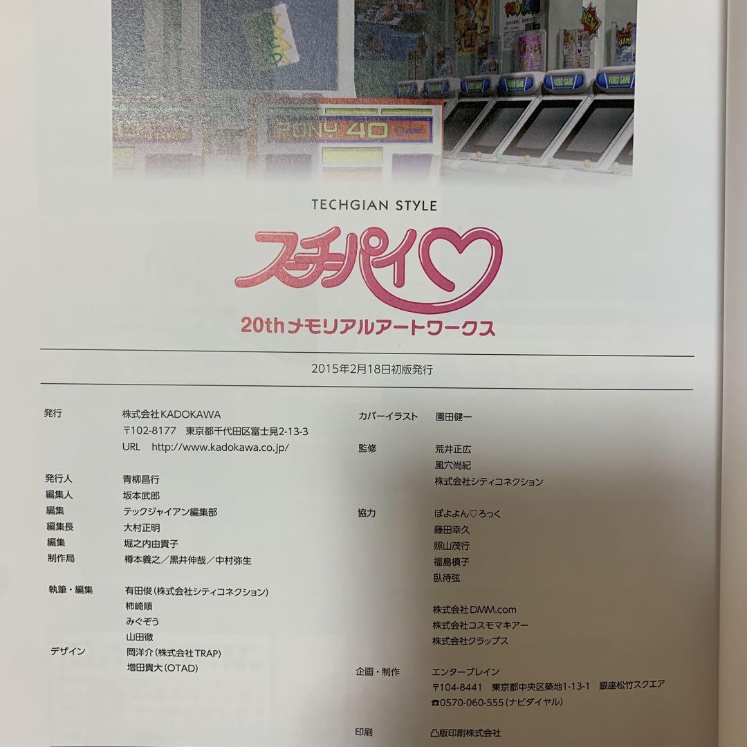 20th メモリアルアートワークス