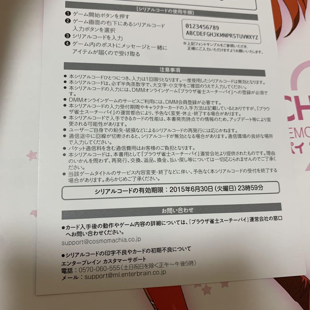 帯あり スーチーパイ