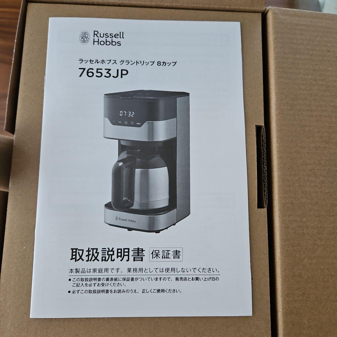 新品☆Russell Hobbs コーヒーメーカー7653JP BLACK