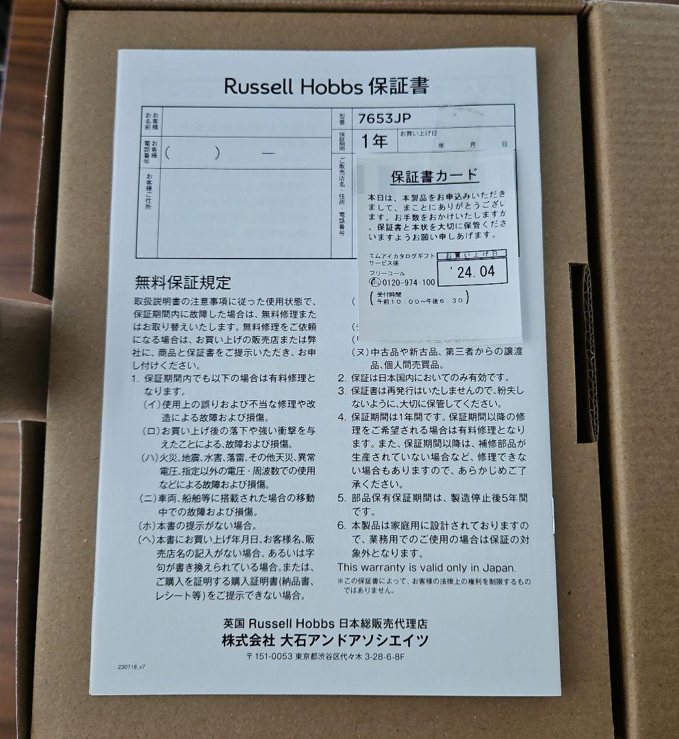 新品☆Russell Hobbs コーヒーメーカー7653JP BLACK