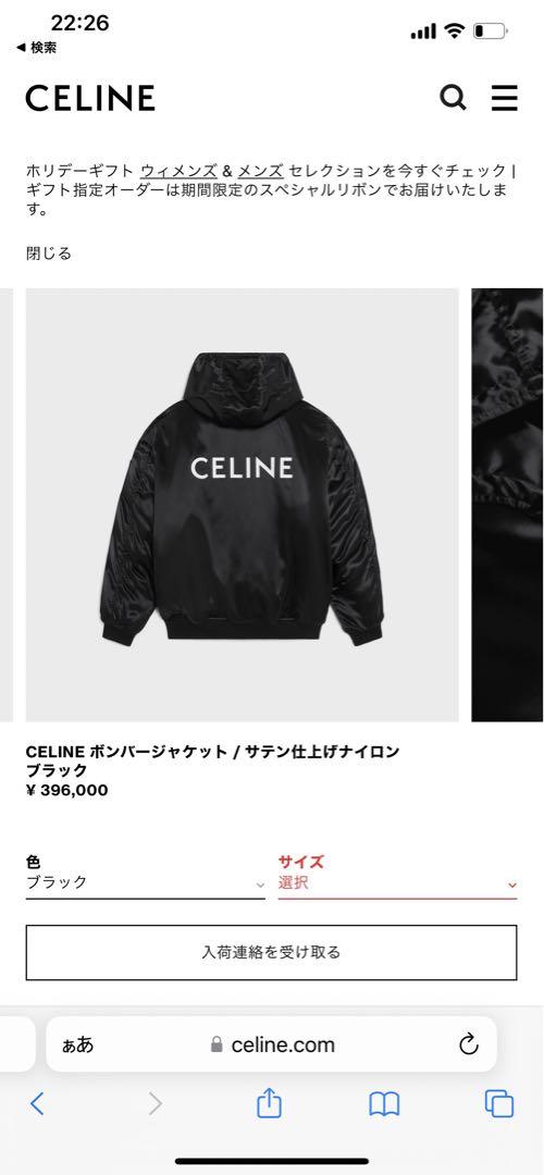【冬バーゲン★特別送料無料！】 セリーヌ CELINE ボンバージャケット 貴重なサイズ44 ジャケット・アウター