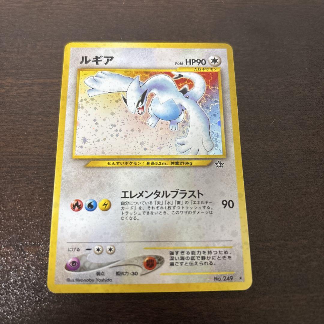 旧ポケモンカード　ルギア　星付き　No.249 ポケモンカード 旧裏 ルギア No.249 - メルカリ