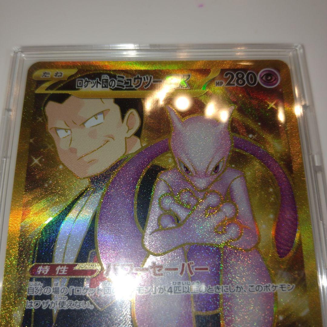 【美品】ロケット団のミュウツーex UR
