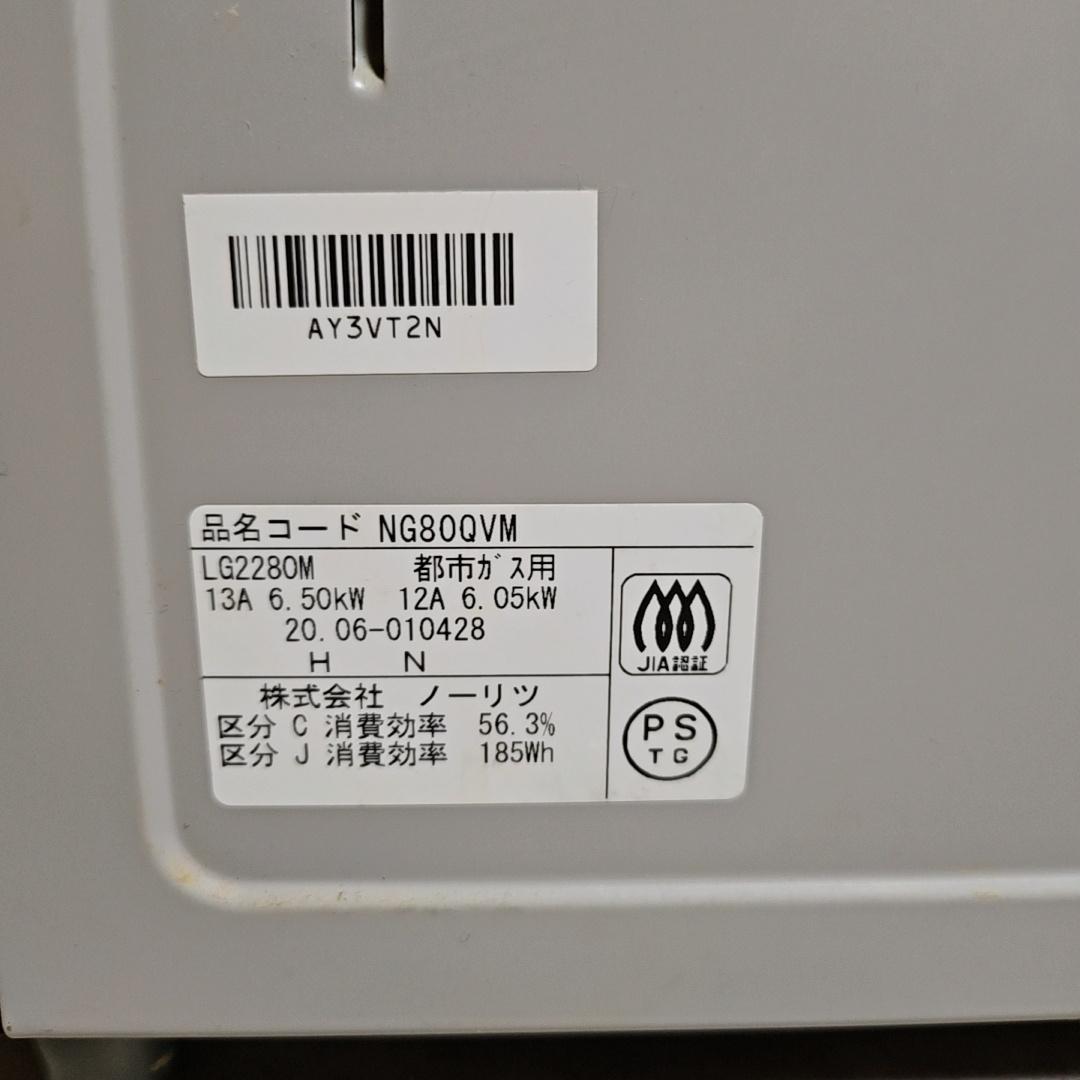 NG80QVM