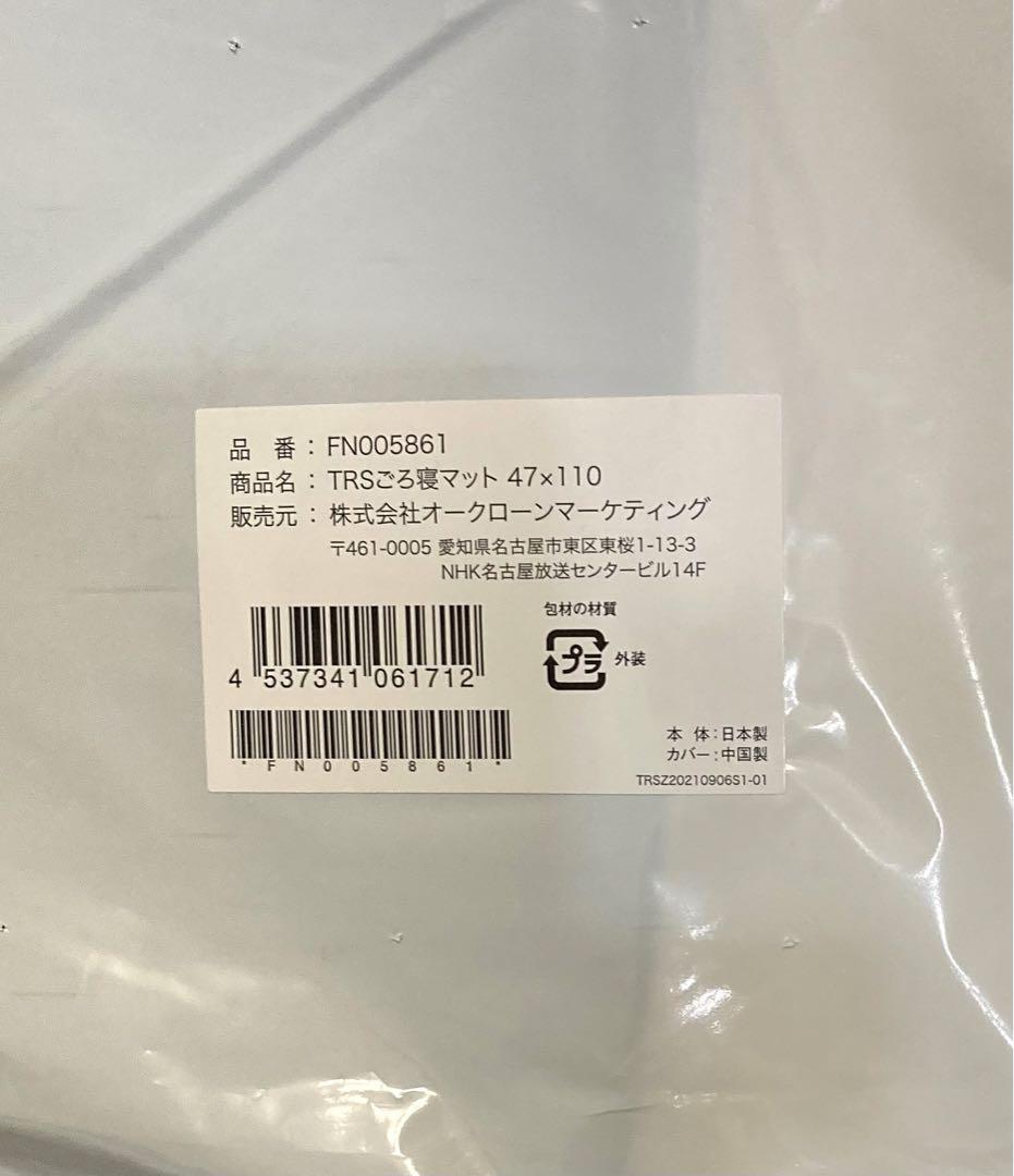 新品未開封★トゥルースリーパー ごろ寝マット 2枚セット