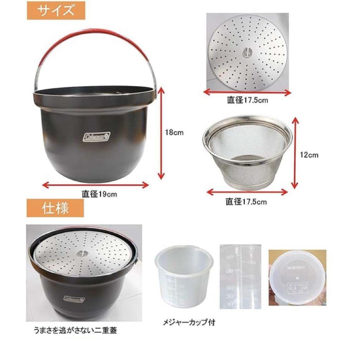 【新品未使用】Coleman アルミライスクッカー　アウトドア　炊飯器