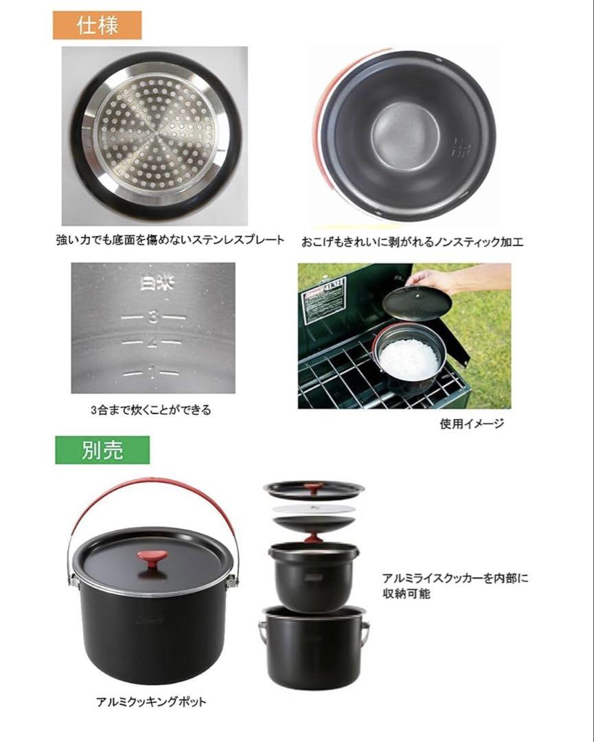 【新品未使用】Coleman アルミライスクッカー　アウトドア　炊飯器