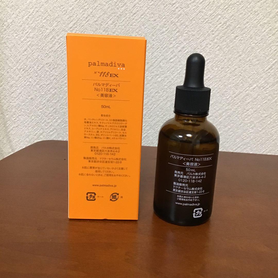 パルマディーバ　NO118EX 美容液　50ml