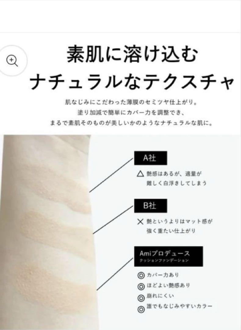 DeAMiクッションファンデーション本体15g（5回使用）+未開封リフィル