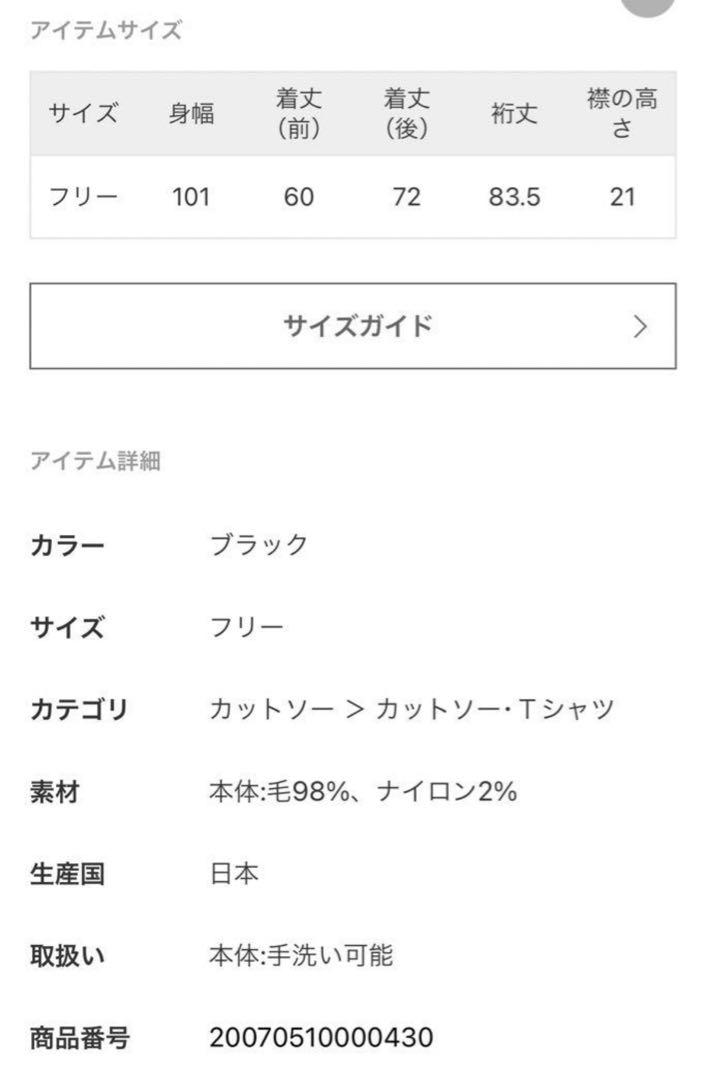Deuxieme Classe コグザビッグスモーク　タートルネック ポンチョ