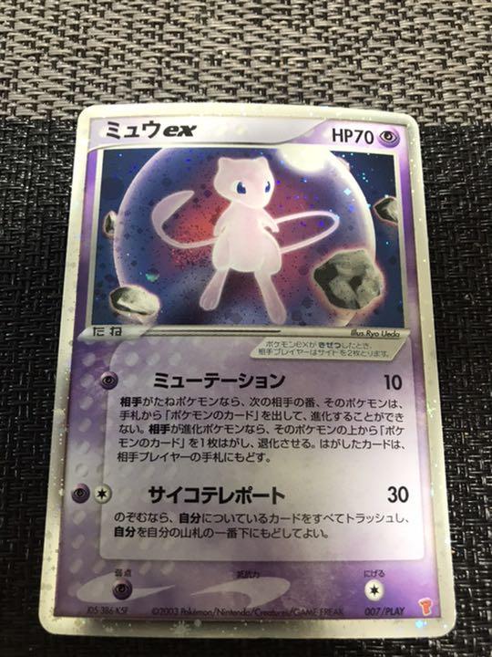 絶対一番安い ポケモンカード ミュウex プレイヤーズプロモ アウトレット送料無料 Www Nigerianbanker Com 絶対一番安い ポケモンカード ミュウex プレイヤーズプロモ アウトレット送料無料 Www Nigerianbanker Com