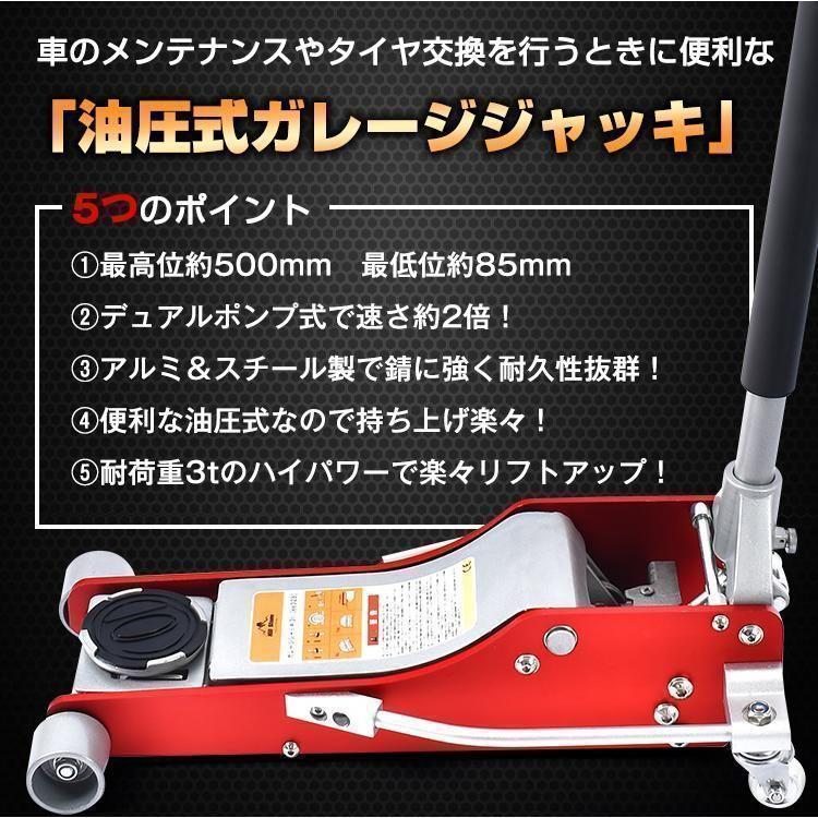 中古美品ジャッキ ガレージジャッキ フロアジャッキ 3トン 自動車 タイヤ交換 中古美品ジャッキ ガレージジャッキ フロアジャッキ 3トン
