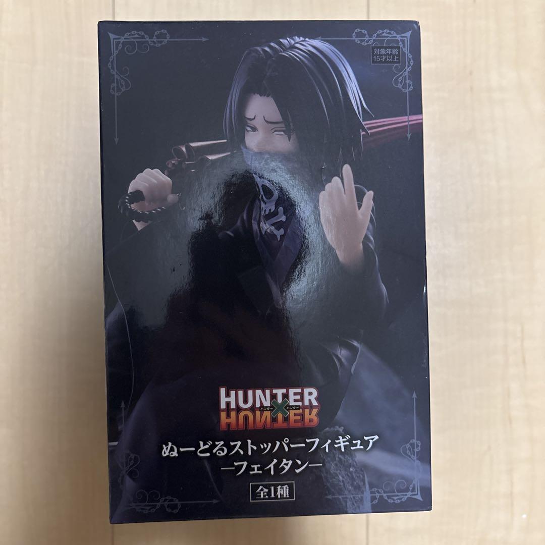 HUNTER HUNTER ぬーどるストッパーフィギュア セット