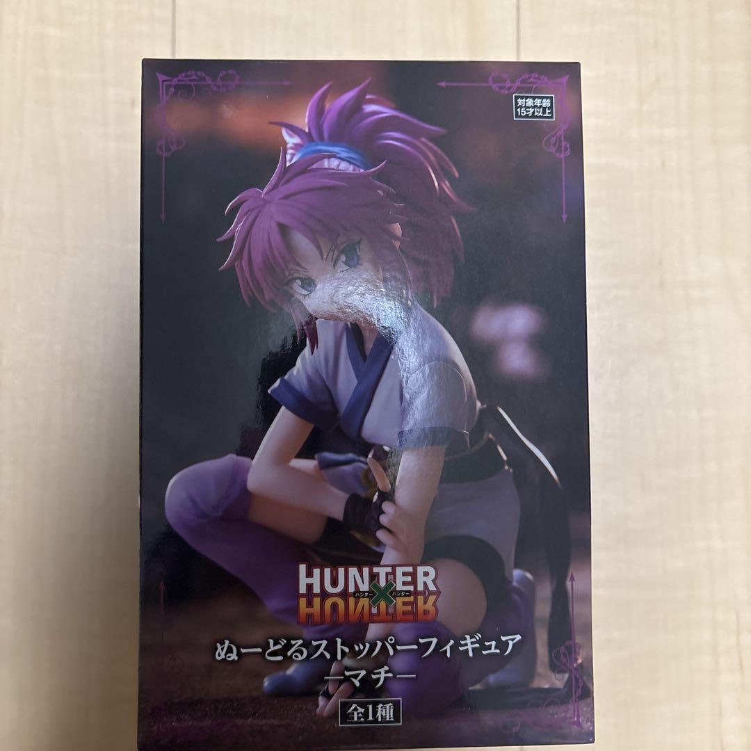 HUNTER HUNTER ぬーどるストッパーフィギュア セット