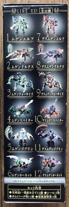 ムゲンサーガ ムゲンガーディアン