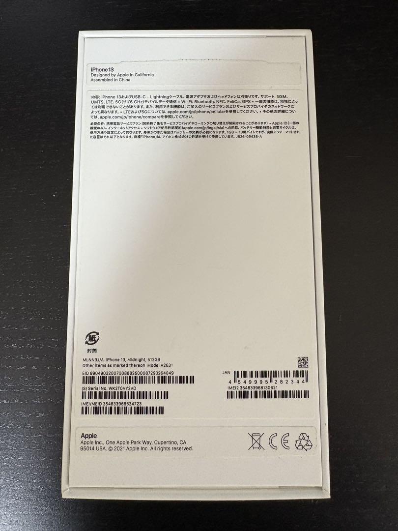 Apple iPhone 13 ミッドナイト 512GB