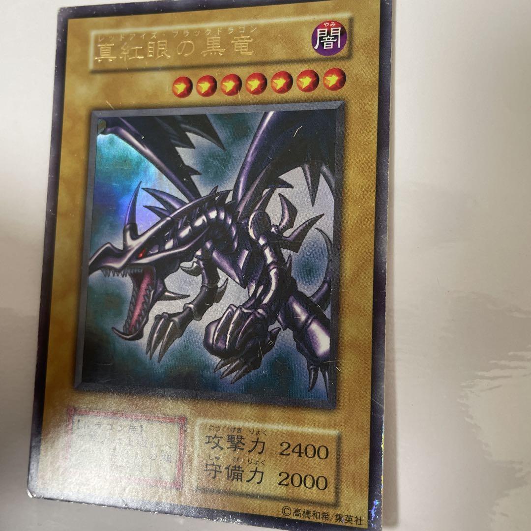 遊戯王レッドアイズブラックドラゴン初期