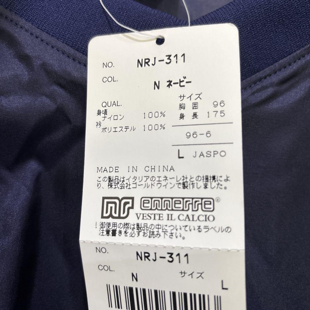 サッカーレアウェア　エネーレｎｒ新品ピステトップ