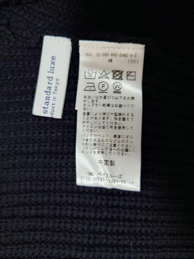 Vネックカーディガン