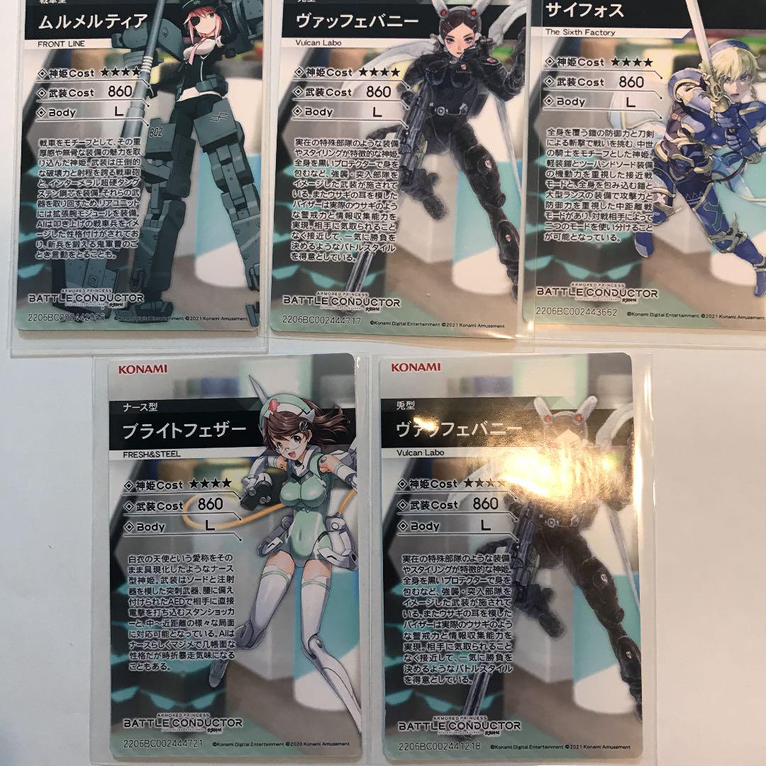 武装神姫バトルコンダクター URセット - メルカリ 武装神姫バトルコンダクター URセット - メルカリ