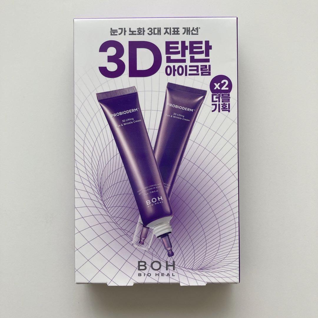 プロバイオダーム3Dリフティングアイ＆リンクルクリーム25ml*2個