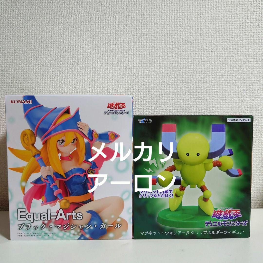 遊戯王　マグネット・ウォリアーβ　クリップホルダーフィギュア　9個セット 遊戯王】マグネット・ウォリアーβのプライズフィギュアが