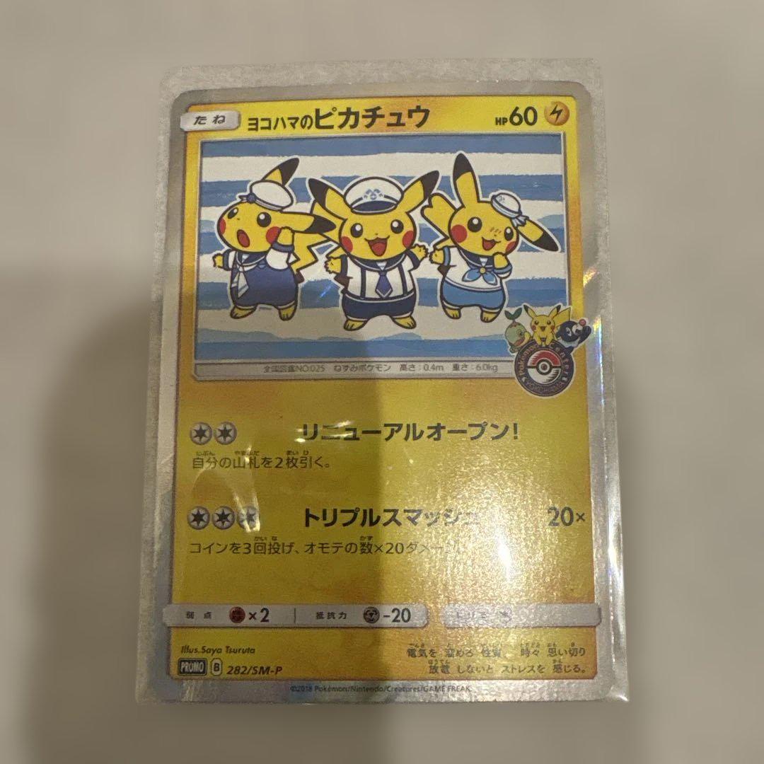ヨコハマのピカチュウ 282/SM-P ポケセン 横浜 プロモ 2018