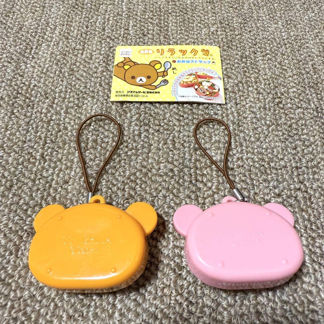 リラックマ お弁当 ストラップ 5個セット 美品】リラックマ お弁当ストラップ ガチャガチャ - メルカリ