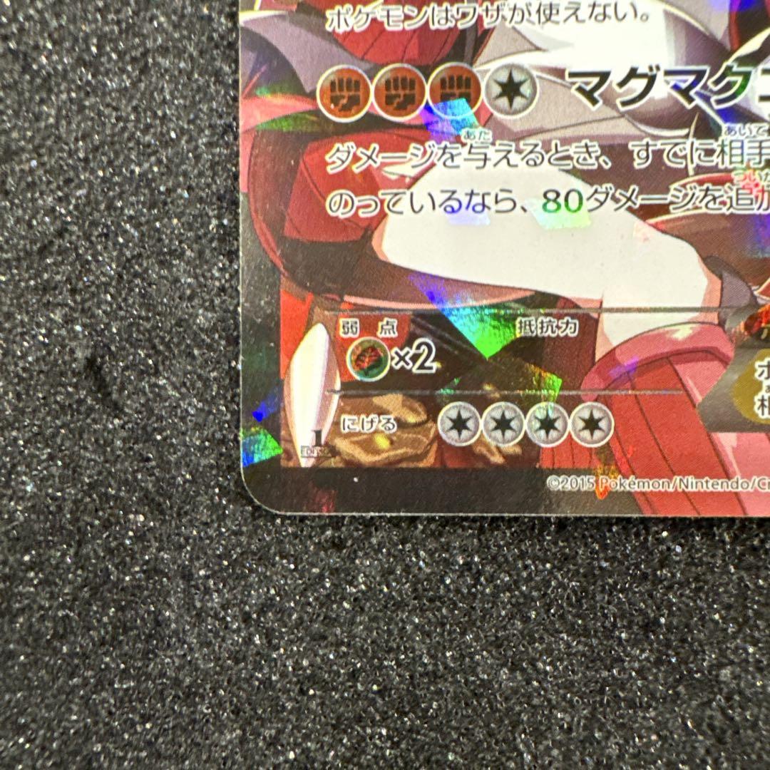 マグマ団のグラードンEX RR CP1 マグマ団VSアクア団 ダブル