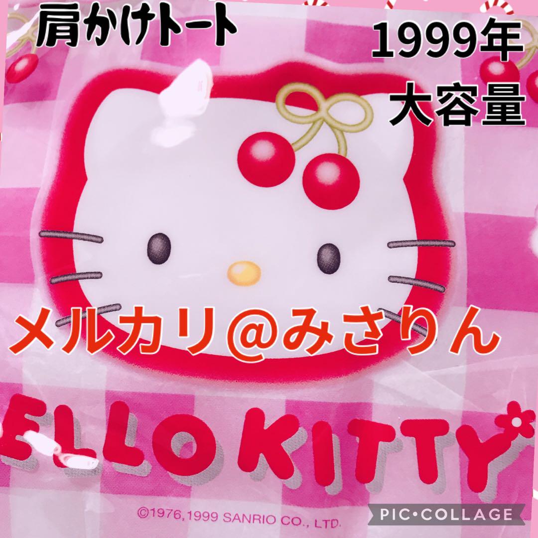 キティ バッグ