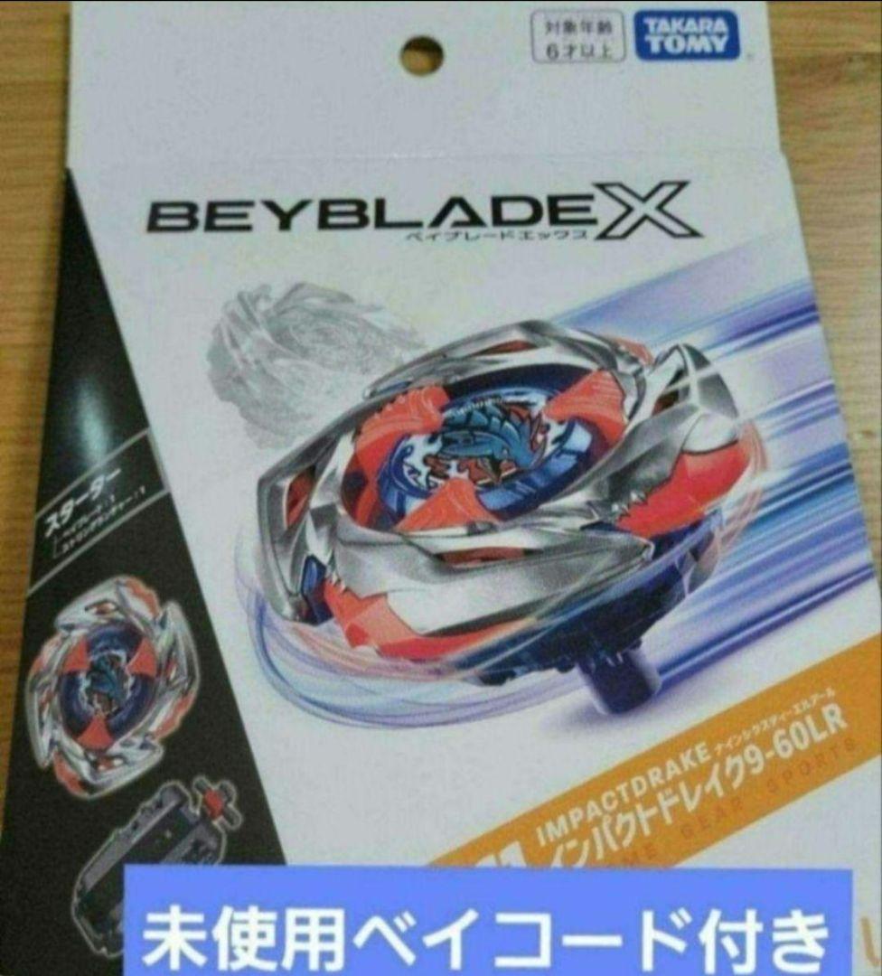 ベイブレードX UX-11 スターター インパクトドレイク9-60 - メルカリ
